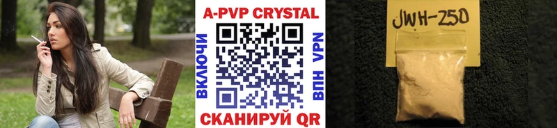 Купить где  Мирный  A-PVP кристаллы 