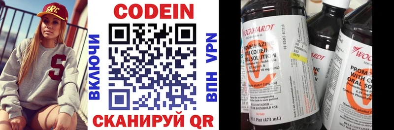 Купить закладки  Мирный  Кодеиновый сироп Lean напиток Lean (лин) 