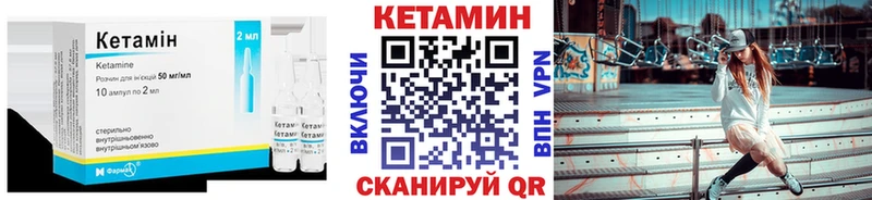 КЕТАМИН ketamine  Купить закладки  Мирный 