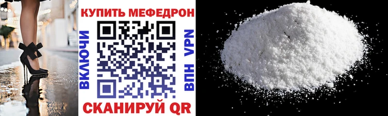 МЕФ мяу мяу  Купить где  Мирный 