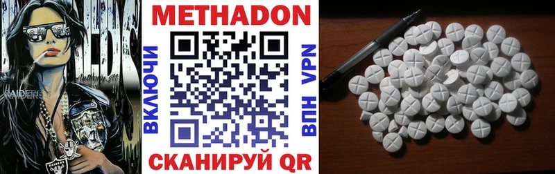 Купить  Мирный  МЕТАДОН VHQ 