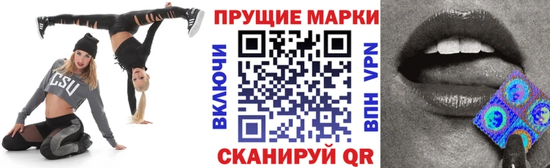 Купить  Мирный  Марки 25I-NBOMe 1,8мг 